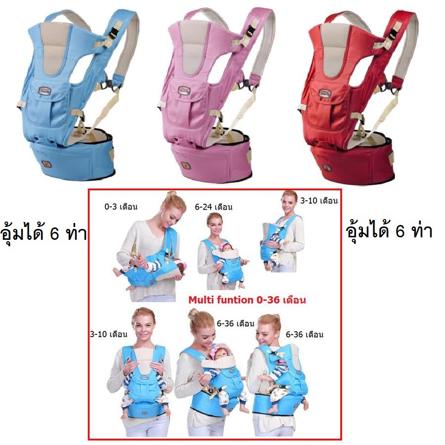 ภาพหน้าปกสินค้าเป้อุ้มเด็กพร้อมที่รองนั่งอุ้มได้ 6 ท่า Carrier+Hip seat จากร้าน happydeedee4 บน Shopee