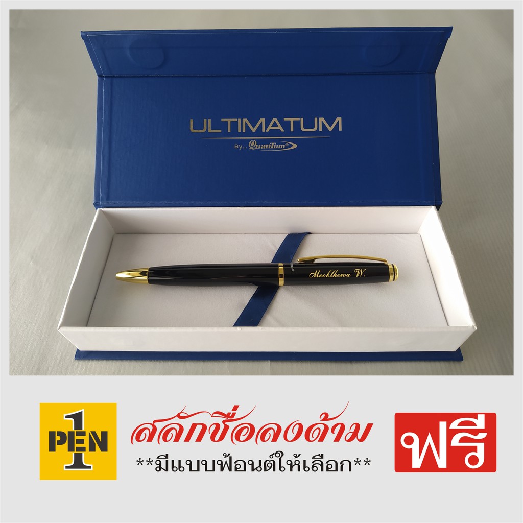quantum-ultimatum-prime-ปากกาลูกลื่น-พร้อมสลักชื่อ-ฟรี