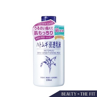 [พร้อมส่ง] Hatomugi Skin Conditioner Milk 230 ml