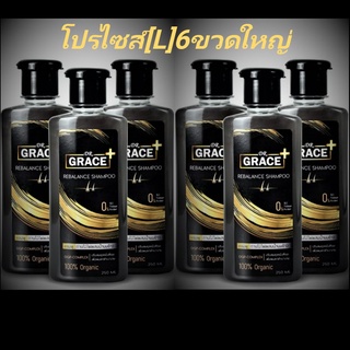 DR.GRACE Organic Shampoo ใหญ่[L] 6ขวด