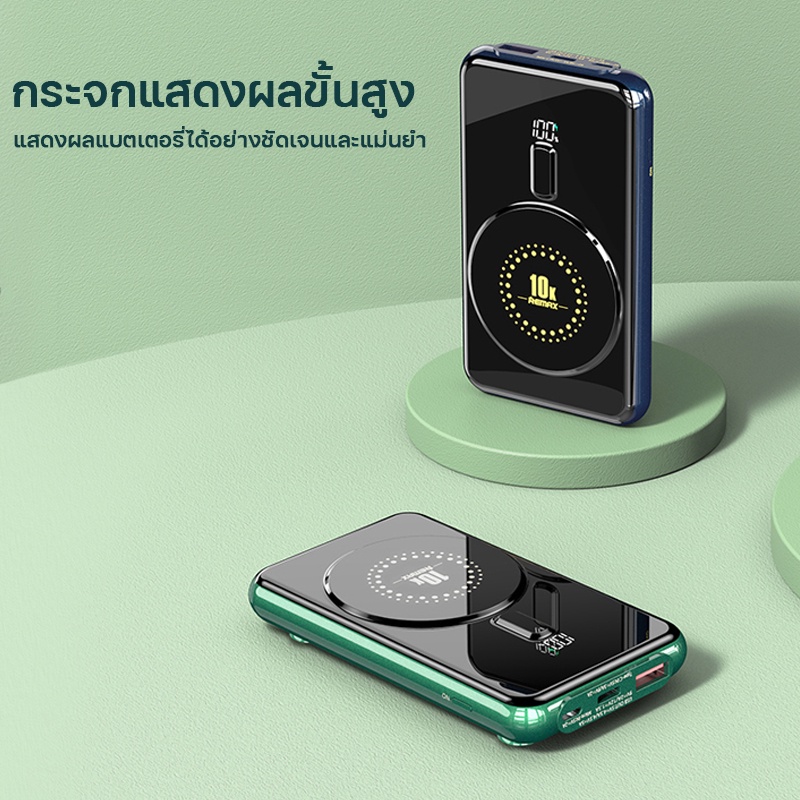 พาวเวอร์แบงค์-remax-รุ่น-rpp-268-ชาร์จเร็ว-22-5w-ชาร์จไร้สาย-15w-ความจุ-10000mah-ขนาดเล็ก-แท่นชาร์จแม่เหล็ก