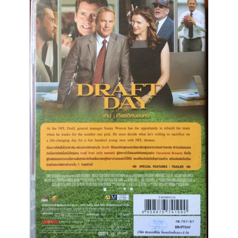 draft-day-dvd-เกมกู้เกียรติ-คนชนคน-ดีวีดี