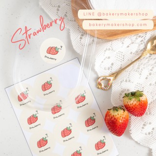 🍓 สติ๊กเกอร์ สตรอว์เบอรี่ Strawberry Sticker 48 ดวง