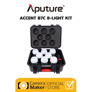 Pre-Order : Aputure Accent B7C 8 - Light Kit ไฟสตูดิโอแบบ RGBWW จำนวน 8 หลอด