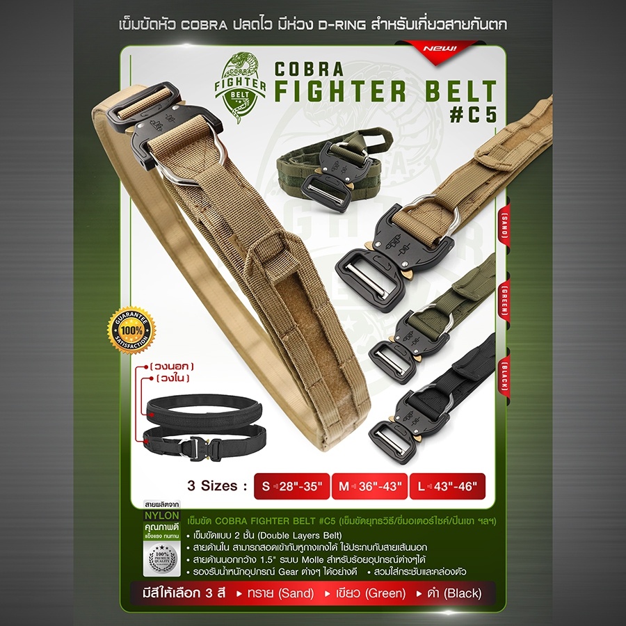 เข็มขัด COBRA fighter belt ( #C5 ) BY:Task Force | Shopee Thailand