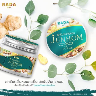 JUNHOM Scrub By RADA สครับสมุนไพรจันทร์หอม