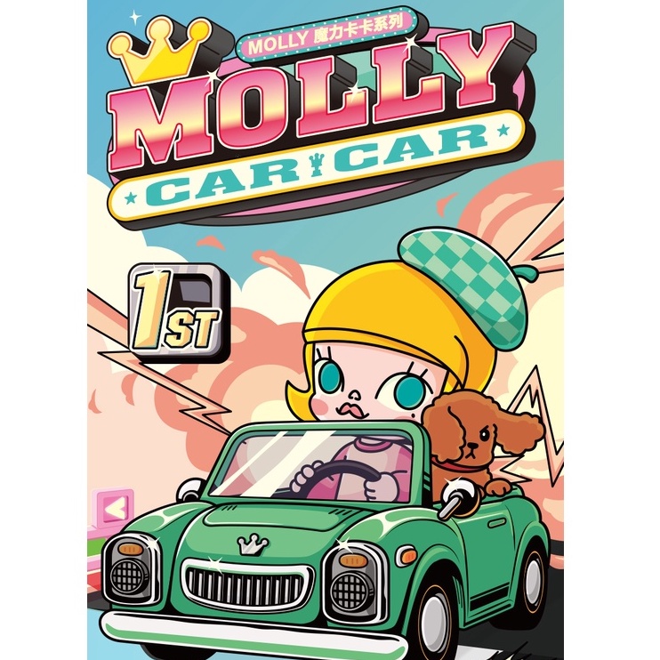 ขายแยก-popmart-molly-molly-car-car