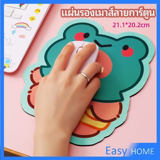 ภาพหน้าปกสินค้าแผ่นรองเมาส์ลายการ์ตูน น่ารัก อุปกรณ์คอมพิวเตอร์ cartoon mouse pad ที่เกี่ยวข้อง