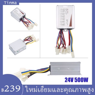 ภาพหน้าปกสินค้า24V 500W มอเตอร์แปรงกล่องควบคุมสำหรับสกู๊ตเตอร์รถจักรยานไฟฟ้า จักรยานไฟฟ้า ที่เกี่ยวข้อง