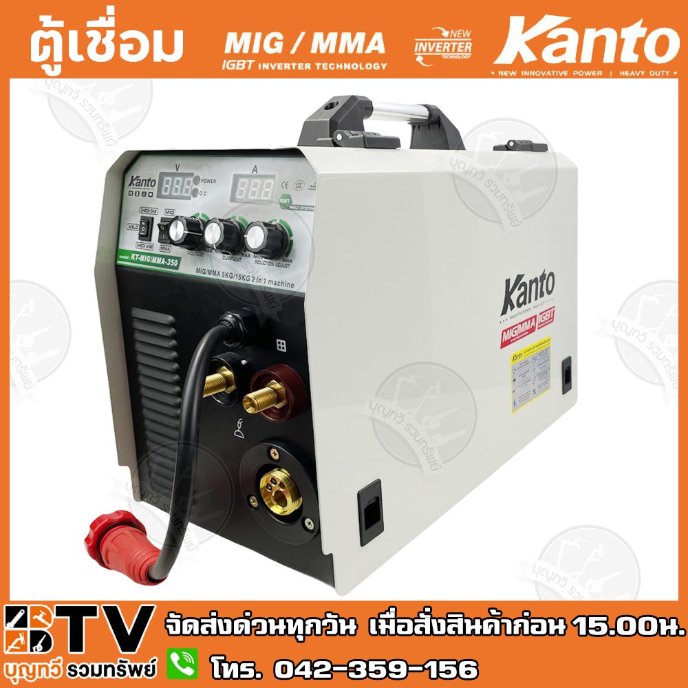 kanto-ตู้เชื่อม-2-ระบบ-mig-mma-350-แอมป์-220v-รุ่น-kt-mig-mma-350-และ-ktb-mig-mma-350-เครื่องเชื่อม-ตู้เชื่อม