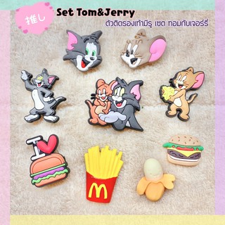 สินค้า JBCT 👠🌈Tom&Jerry ตัวติดรองเท้ามีรู ทอมแอนด์เจอร์รี่ ใส่ได้กับรองเท้ารุ่นรูใหญ่ปกติทั่วไป หรือรุ่นรูเล็กcrocs LiteRide