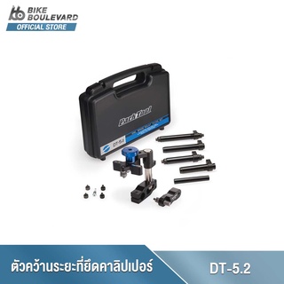 Park Tool DT-5.2 Disc Brake Mount Facing Set อุปกรณ์สำหรับคว้านระยะที่ยึดคาลิปเปอร์ดิสก์เบรกหลังจักรยาน DT-5.2