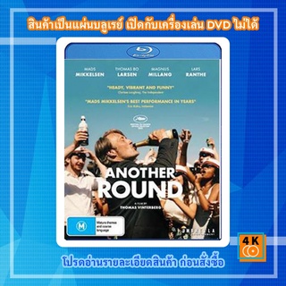 หนัง Bluray Another Round (2020) เมาเต็มขั้น เหล้าเต็มแก้ว