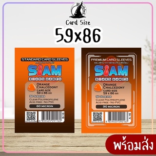 ซองใส่การ์ด 59x86 mm. ซอง SBG Siam Orange Chalcedony ซองใส่การ์ด ยูกิ ซองใส่การ์ดไม่ดูดโฮโลแกรม