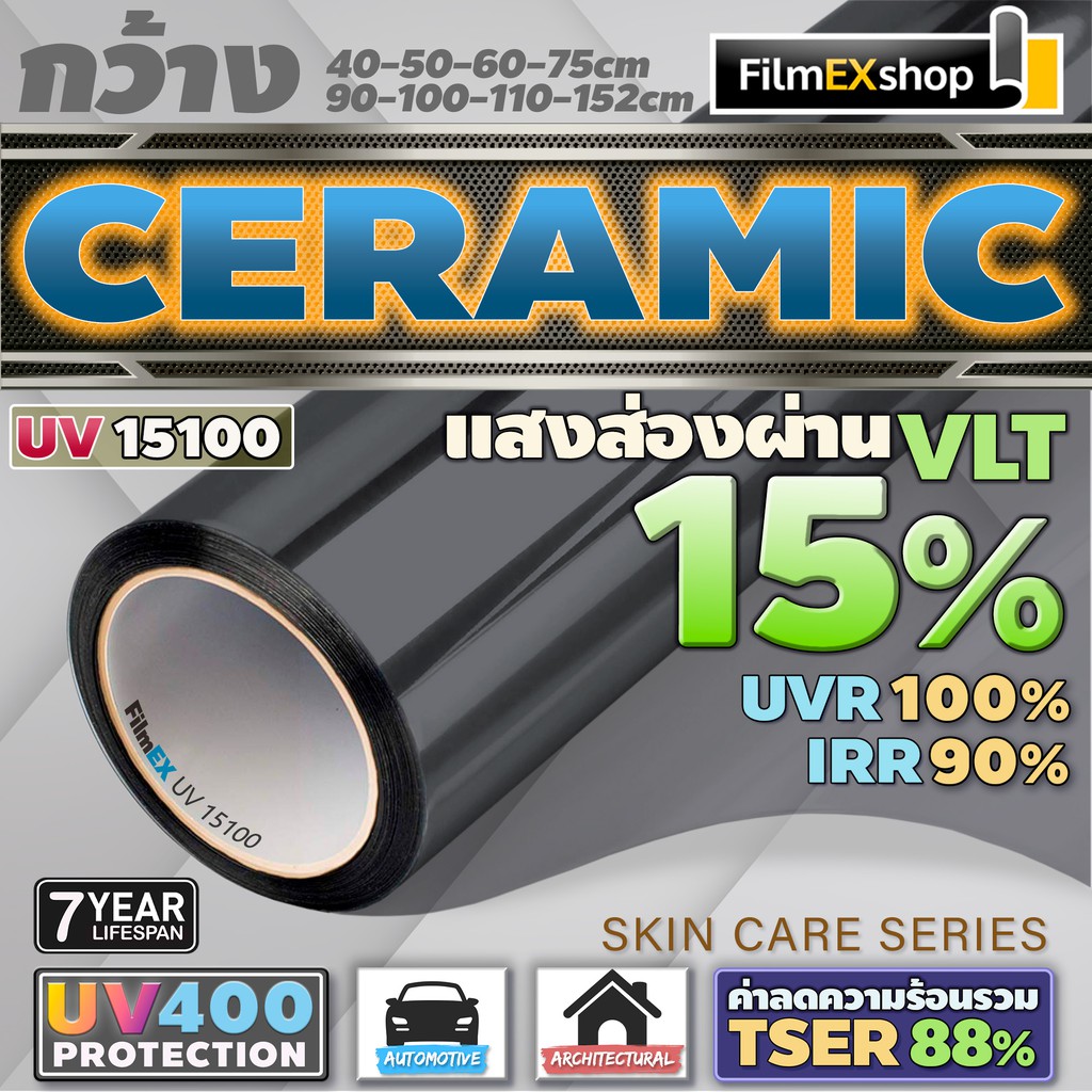 รูปภาพของUV15100 Ceramic Window Film UV400 PROTECTION ฟิล์มกรองแสงรถยนต์ ฟิล์มกรองแสง เซรามิค (ราคาต่อเมตร)ลองเช็คราคา