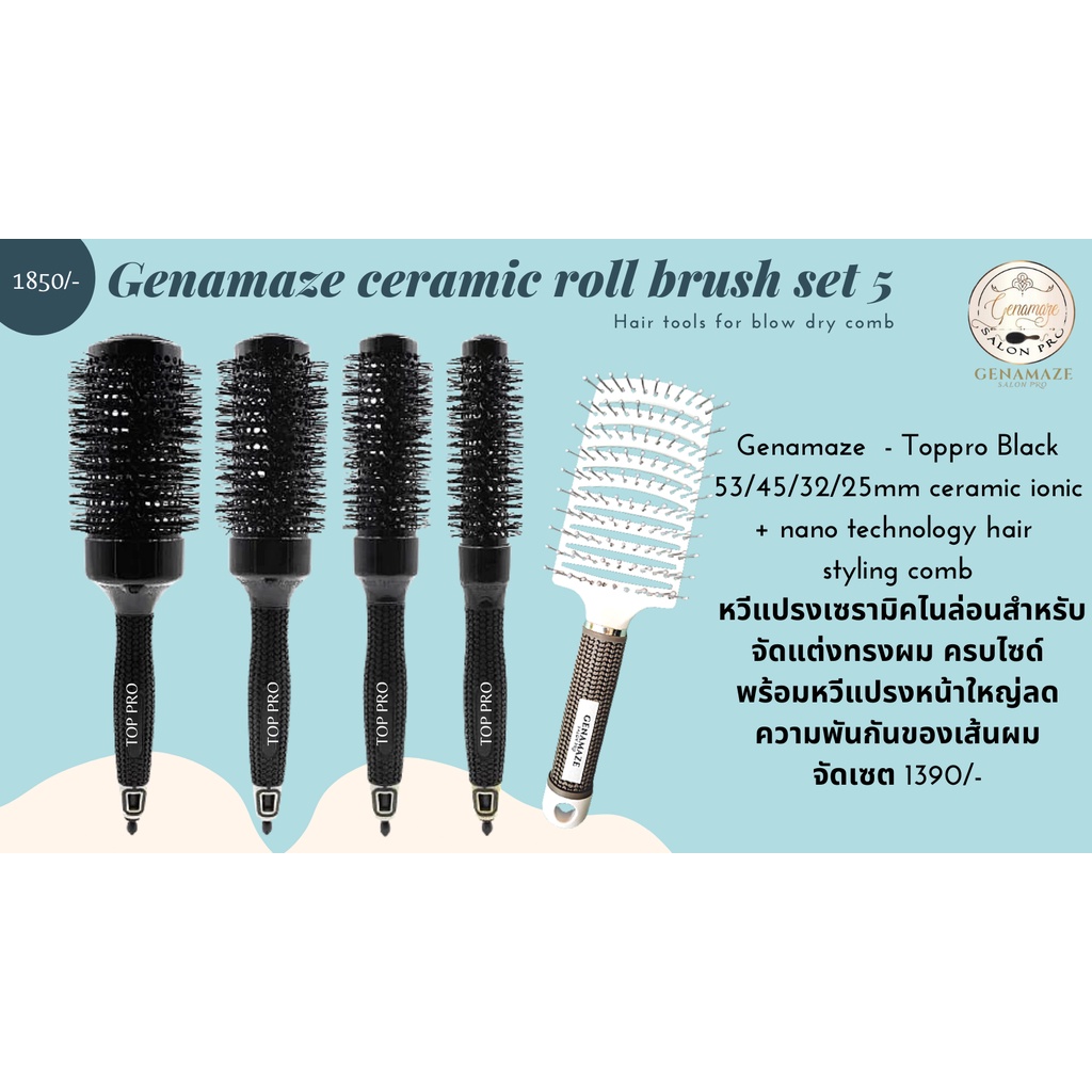 genamaze-ceramic-roll-brush-set-5-หวีแปรงเซรามิคไนล่อนสำหรับจัดแต่งทรงผม-ครบไซด์-พร้อมหวีแปรงหน้าใหญ่ลดความพันกันของเส้น