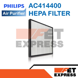 AC414400 HEPA FILTER ไส้กรองเครื่องฟอกอากาศ สำหรับเครื่องฟอกอากาศ PHILIPS รุ่น AC4014 (883414400710)