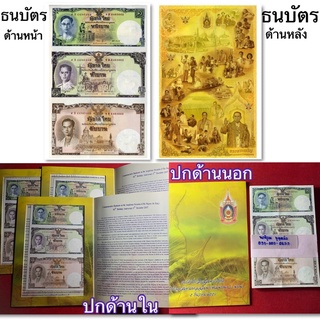 ภาพหน้าปกสินค้าธนบัตรที่ระลึก16บาท เฉลิมพระชนมพรรษา80พรรษา วันที่5 ธ.ค.2550 พร้อมปก (1ชุด=1ปก/1ธนบัตร) ที่เกี่ยวข้อง