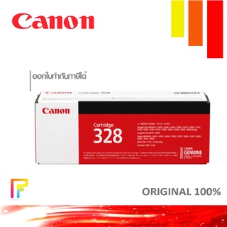 Canon Cartridge-328 Black ตลับหมึกโทนเนอร์ สีดำ ของแท้ใช้กับเครื่องปริ้นเตอร์ แคนนอน MF4720w/MF4750/MF4820d/MF4870dn/ MF