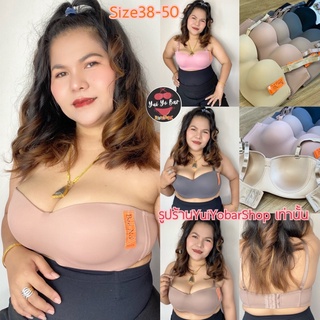 ภาพหน้าปกสินค้า8585#Bee Na(Size38-50) เสื้อในทรงเกาะอกไซร์ใหญ่ ที่เกี่ยวข้อง