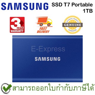 Samsung SSD T7 Portable 1TB (ฺBlue) ฮาร์ดดิสก์พกพา สีน้ำเงิน ของแท้ ประกันศูนย์ 3ปี