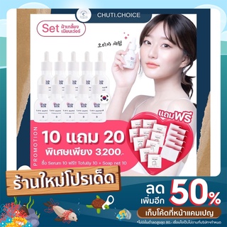 OMIJAR SERUM By Pichlook ของแท้ 100% 10 แถม 20 ส่งฟรี ส่งไว ไม่ต้องใช้โค้ด