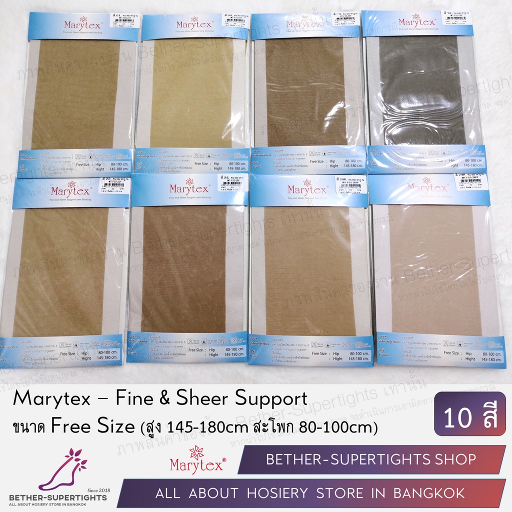 ถุงน่องเชียร์ซัพพอร์ท-marytex-รุ่น-fine-amp-sheer-support-1-ชิ้น