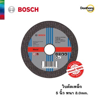 BOSCH ใบตัดเหล็ก ขนาด5นิ้ว หนา3.MM (200200) (X1ใบ)