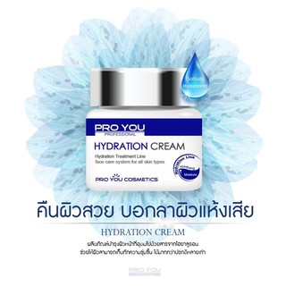 Proyou Hydration Cream (60g) อุดมไปด้วยสารจากไฮยาลูรอน เก็บกักความชุ่มชื้นได้มากกว่าปรกติหลายเท่า