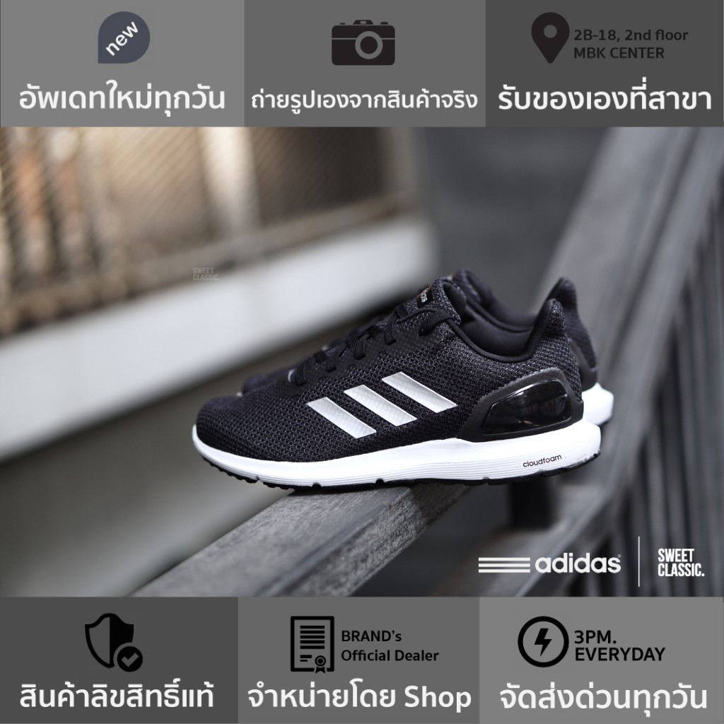 Adidas cosmics discount