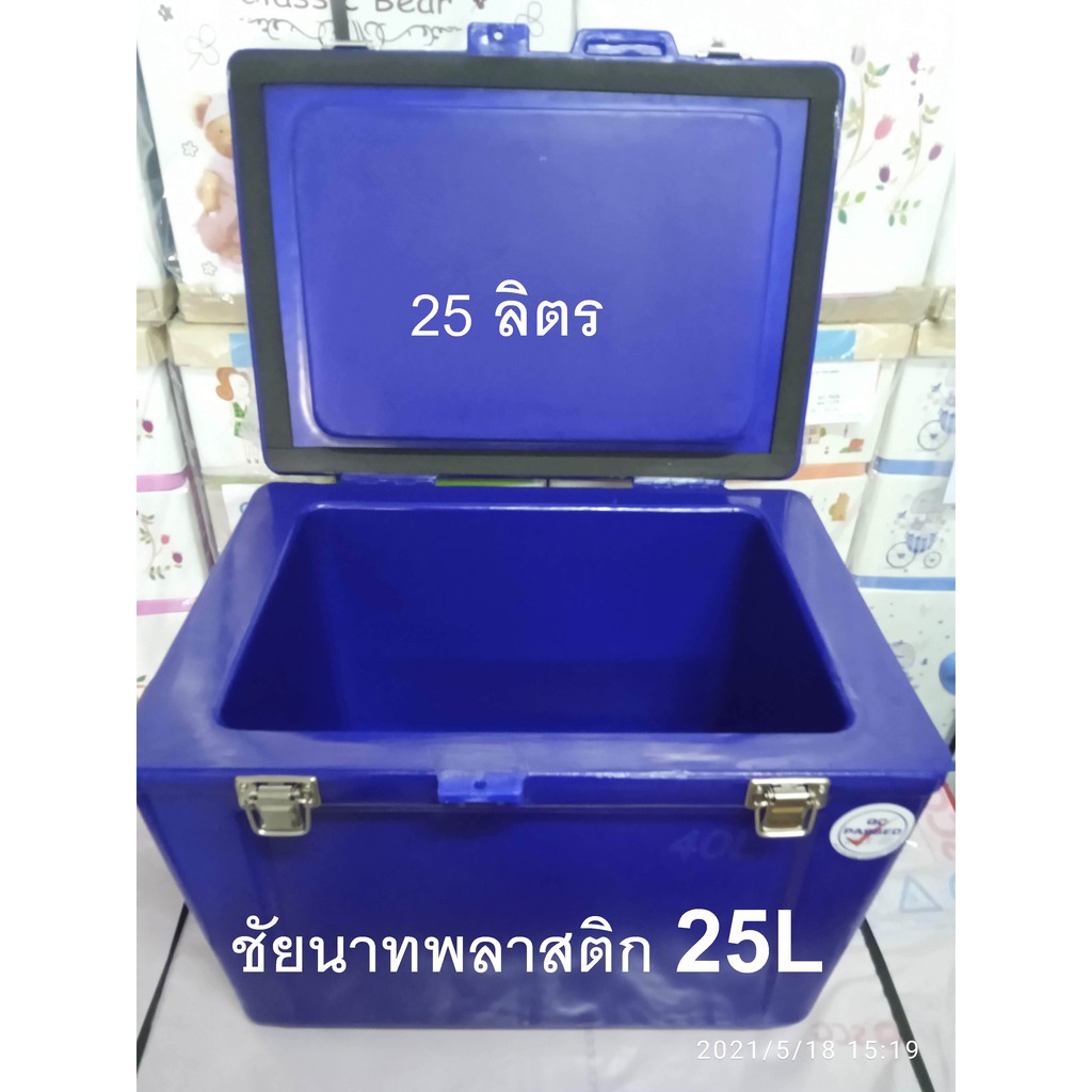 ถังน้ำแข็ง-ถังแช่-ขนาด-25-ลิตร-หนา-comos-ok