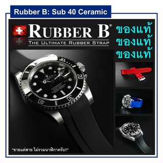 Rubber B ของแท้​ ของใหม่​ สำหรับ Rolex Submariner 40mm Ceramic