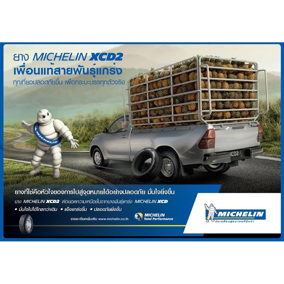 michelin-xcd2-225-75-r15-มิชลิน-ยางปี-2023แข็งแกร่งขึ้น-ปลอดภัยยิ่งขึ้น-ไปได้ไกลกว่าเดิม-ราคาพิเศษ