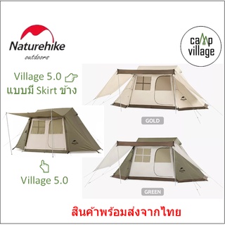 ภาพหน้าปกสินค้า🔥พร้อมส่ง🔥 เต็นท์ Naturehike Village 5.0 และ Village 5.0 แบบมี Skirt ข้าง พร้อมส่งจากไทย ที่เกี่ยวข้อง