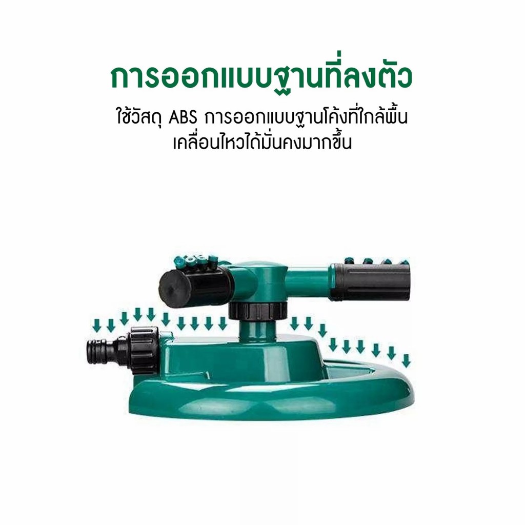 หัวฉีดสปริงเกอร์-สปริงเกอร์-รดน้ำต้นไม้-หมุน-360-องศา-sprinkler-watering-plants-360-รดน้ำต้นไม้