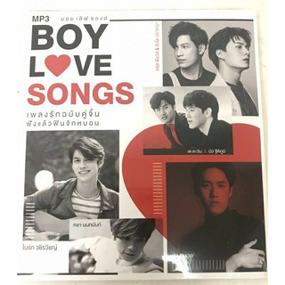 mp3เพลงสตริง🔥boy love song🔥) ลิขสิทธิ์แท้ แผ่นใหม่ มือ1