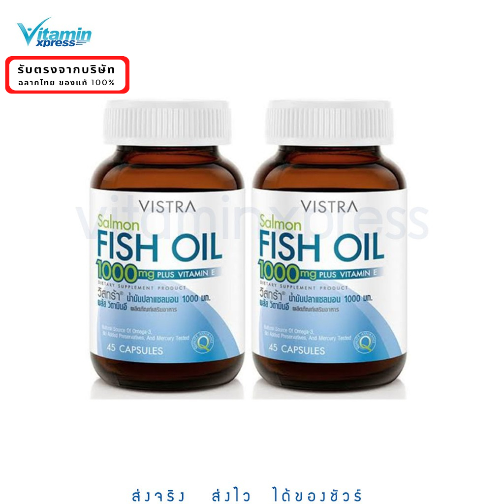 ภาพสินค้าVistra Salmon fish oil 45 เม็ด 2 ขวด น้ำมันปลา แซลมอล บำรุงสมอง ความจำ จากร้าน vitaminxpress บน Shopee ภาพที่ 1