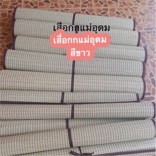 เสื่อยาวถวายวัด เสื่อกกทอเครื่อง สีขาว หน้ากว้าง 3 ฟุต