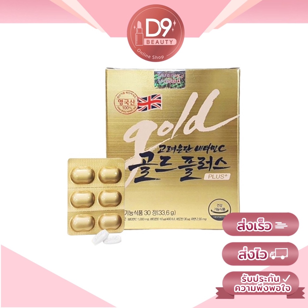 ภาพสินค้าวิตามินซี อึนดัน โกลด์ Korea Eundan Vitamin C Gold Plus 30เม็ด (สีทอง) จากร้าน d9beauty บน Shopee ภาพที่ 2