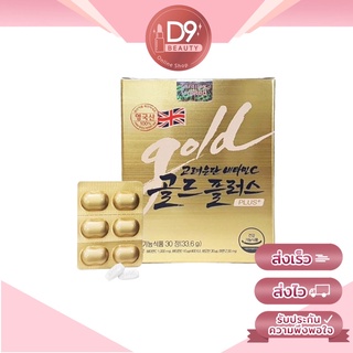 ภาพขนาดย่อของภาพหน้าปกสินค้าวิตามินซี อึนดัน โกลด์ Korea Eundan Vitamin C Gold Plus 30เม็ด (สีทอง) จากร้าน d9beauty บน Shopee ภาพที่ 2