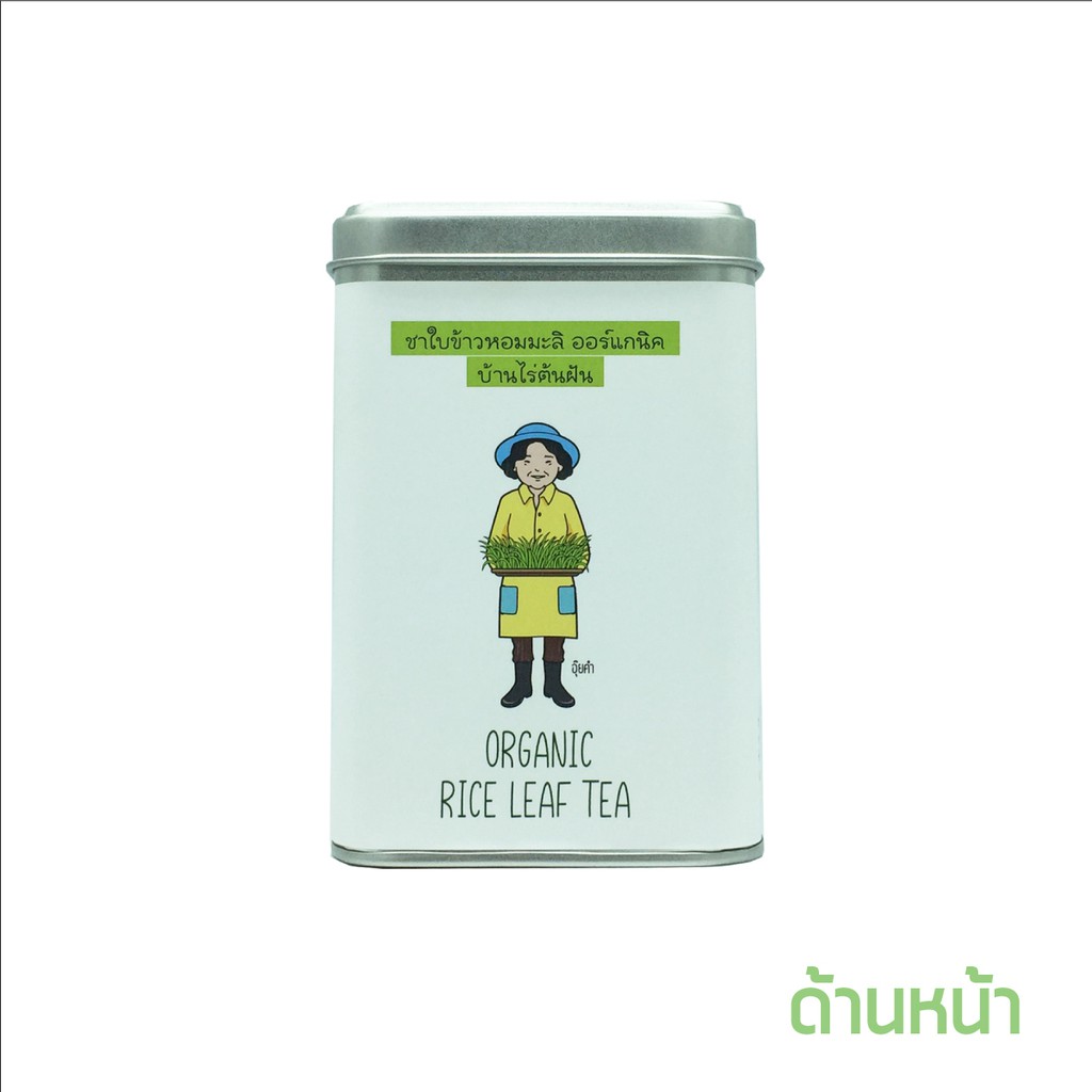 ตะกร้าของขวัญ-ปีใหม่-ชาใบข้าว-ออร์แกนิค-กระป๋องโลหะ-limited-edition