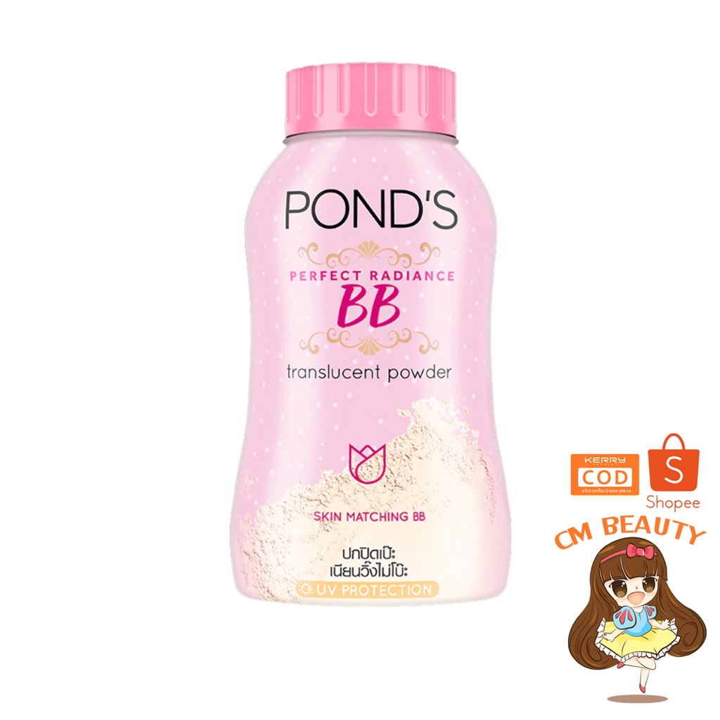 แป้งพอนด์ส-bb-แป้ง-เมจิก-บีบี-50-กรัม-ponds-magic-bb-talcum-50-g