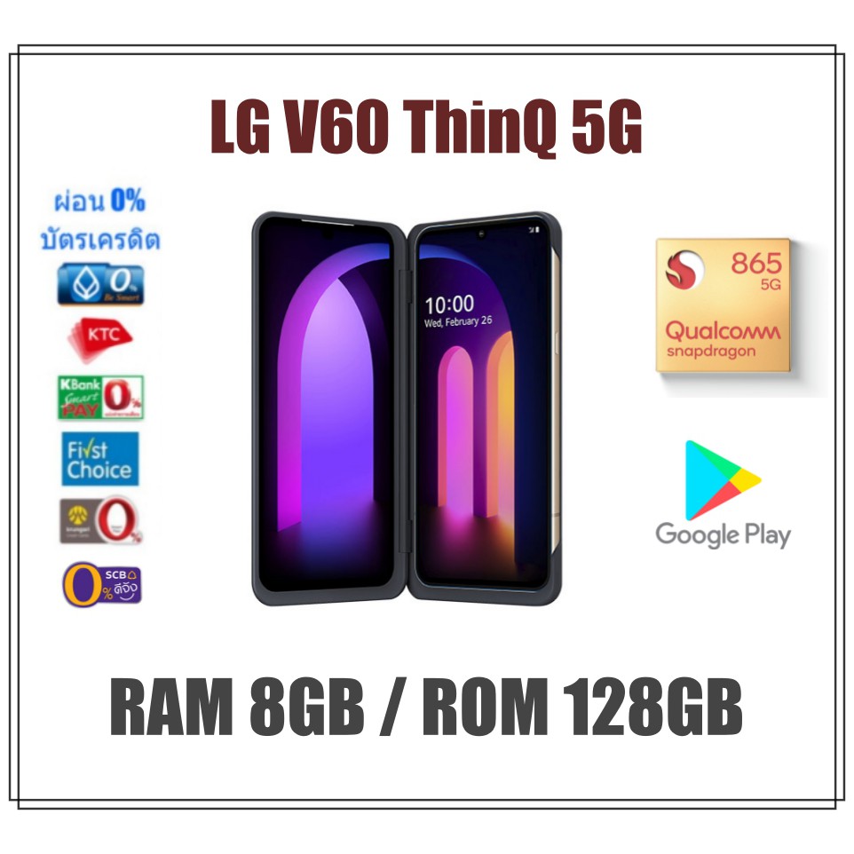 lg-v60-thinq-8-128gb-มือถือรุ่นใหม่จาก-lg-รองรับ-2-หน้าจอ-dual-screen-ของแท้มือหนึ่ง