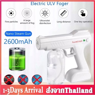 เครื่องพ่นแอลกอฮอล์ แสงสีฟ้า ปืนไอน้ำนาโน ปืนฉีดพ่นไร้สาย Alcohol sprayer 800ML Sprayer