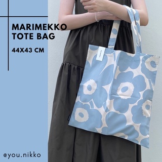 ภาพหน้าปกสินค้า[โค้ด MX15HFHJ ลด8% สูงสุด 150.-] (พร้อมส่ง สีขายดี No.2🏆) marimekko tote bag  ดอกสีฟ้าขาว ของแท้100% จากช้อป ที่เกี่ยวข้อง