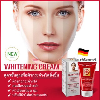 Glysolid ไวท์เทนนิ่งครีม บำรุงผิวหน้ากระจ่างใส ลดฝ้า จุดด่างดำ Whitening Cream 50ml.