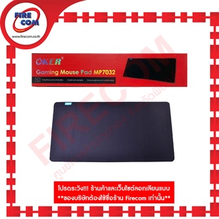 แผ่นรองเมาส์ Mouse Pad Oker MP7032 Gaming สามารถออกใบกำกับภาษีได้