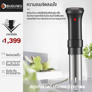 BUGUWU เครื่องซูวี เครื่องทำอาหารสูญญากาศ  สำหรับทำสุกสเต็ก / สปาไข่ / ปลา เนื้อส EPSJS016