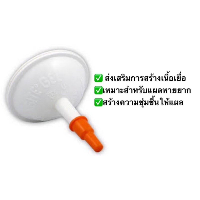 ภาพสินค้าราคาพิเศษ ️Intrasite gel เจลสำหรับใส่แผลกดทับ ️ แบรนด์ชั้นนำจากประเทศอังกฤษ  ผลิตภัณฑ์ที่ใช้ในโรงพยาบาล จากร้าน chariya.na14 บน Shopee ภาพที่ 1