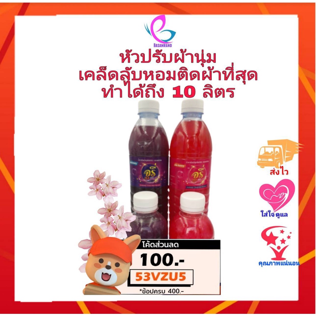 หอมติดทน-น้ำยาปรับผ้านุ่มกึ่งสำเร็จ-มีแคปซูลความหอม-สูตรพิเศษเพื่อร้านซักรีด-ทำได้มากกว่า10เท่า-ตากในที่ร่ม-ลดกลิ่นอับ